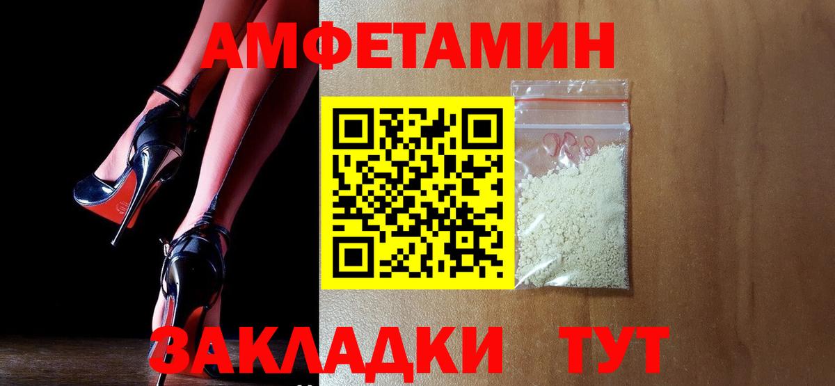 Сегежа  Амфетамин Premium  АМФЕТАМИН  Вход с VPN 