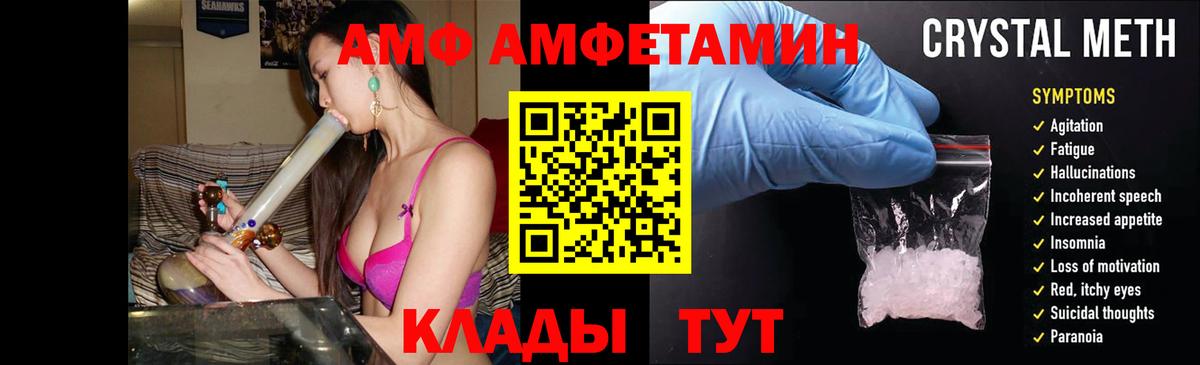 АМФЕТАМИН VHQ Сегежа