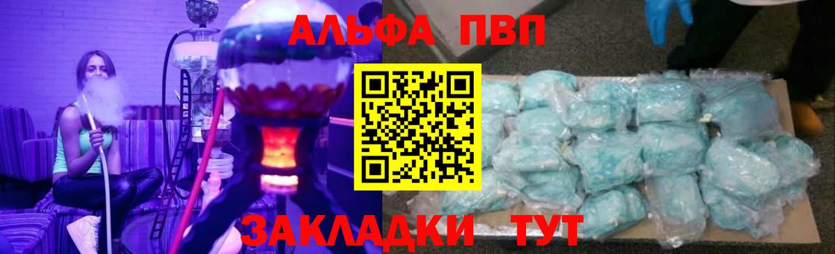 APVP кристаллы  Alpha PVP СК  Сегежа  где можно купить наркотик  A PVP СК КРИС  Вход с VPN 