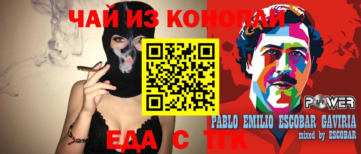 Сегежа  Еда ТГК конопля  Вход с VPN 