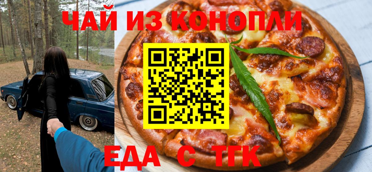 Печенье с ТГК конопля Сегежа