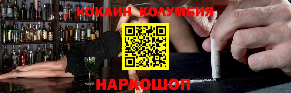 Кокаин Fish Scale  Вход с VPN  COCAIN 98%  Сегежа 