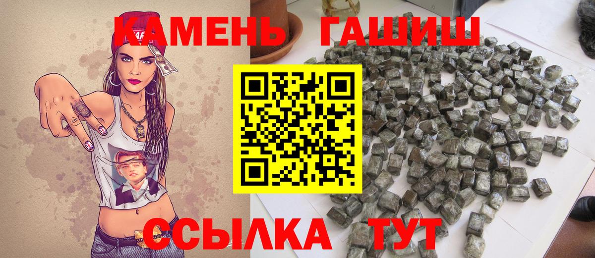 ГАШ  Гашиш VHQ  Сегежа  Вход с VPN  ГАШИШ убойный 