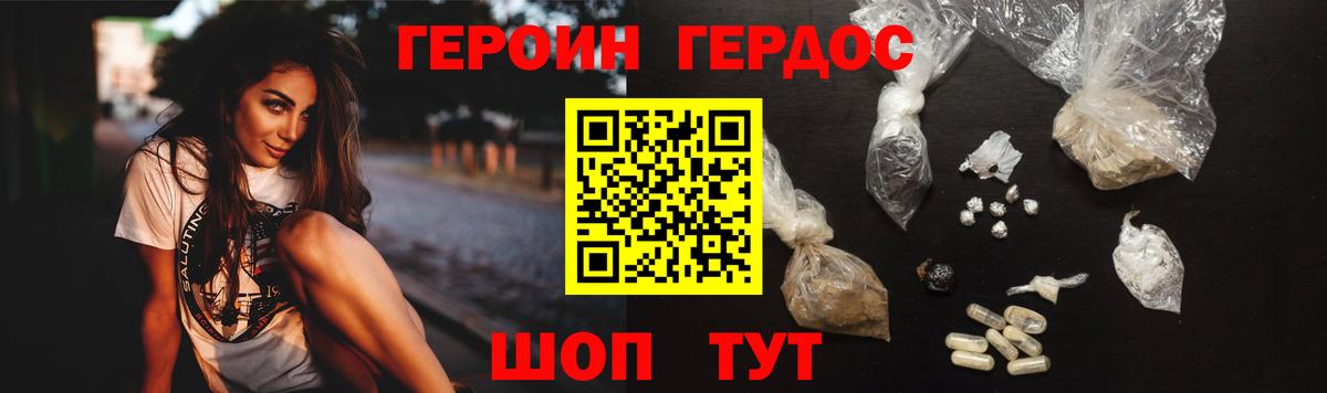 ГЕРОИН хмурый  Вход с VPN  ГЕРОИН  Сегежа 