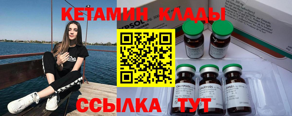 Сегежа  Кетамин ketamine  КЕТАМИН VHQ  Вход с VPN 