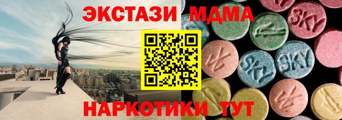 Сегежа  MDMA Molly  Вход с VPN  MDMA молли 