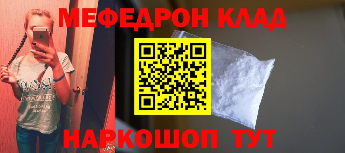 МЕФ mephedrone  МЕФ mephedrone  Мефедрон  Вход с VPN  МЯУ-МЯУ  Сегежа 
