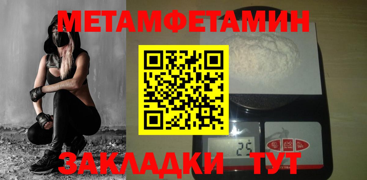 Сегежа  Метамфетамин Methamphetamine  Метамфетамин Methamphetamine  Вход с VPN 